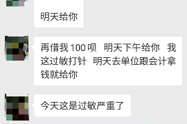 乐山专业要账公司